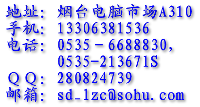 烟台数据恢复中心联系方式