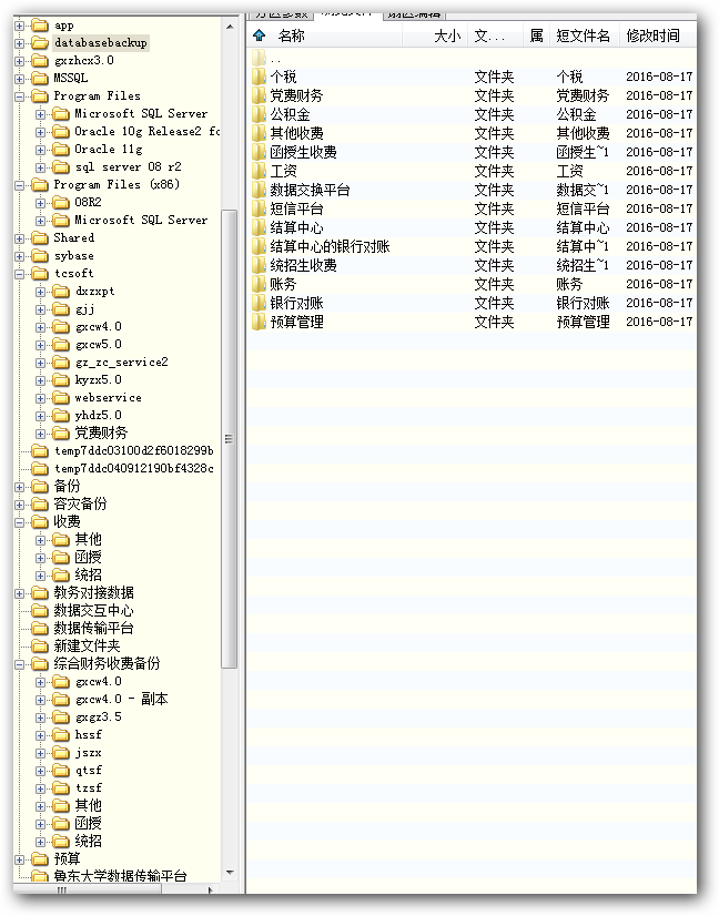 鲁东大学服务器RAID磁盘阵列数据恢复