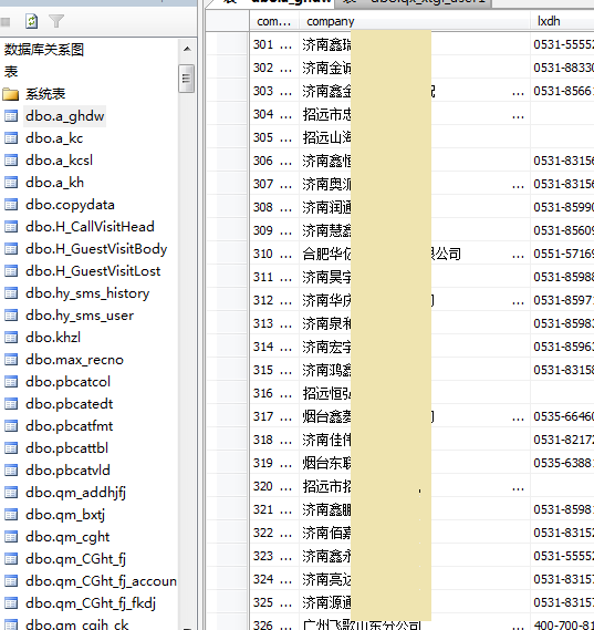 烟台数据恢复服务器维修15336380195