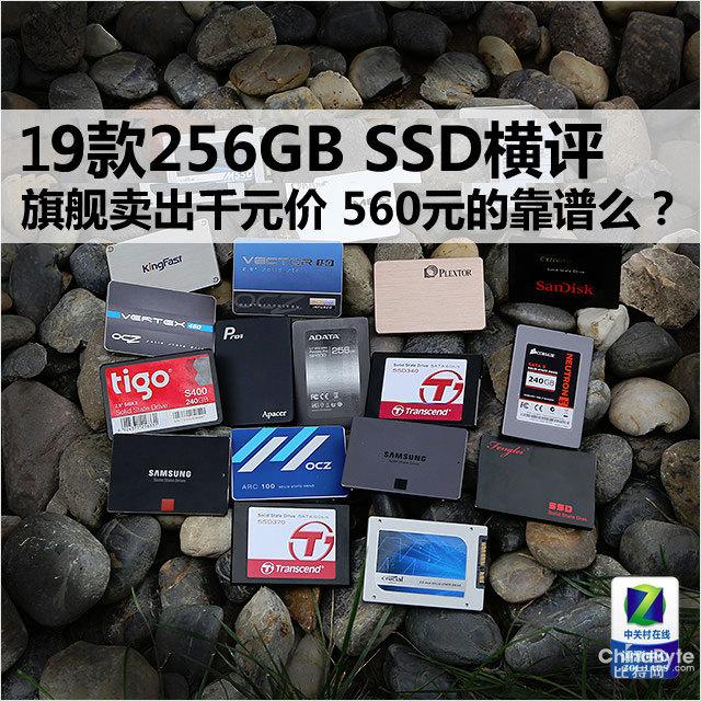 560-1599ǧԪ 19256G SSDռPK 